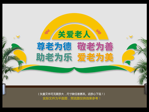 關愛老人