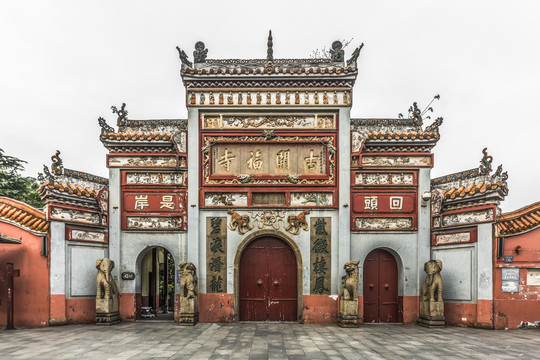 长沙开福寺