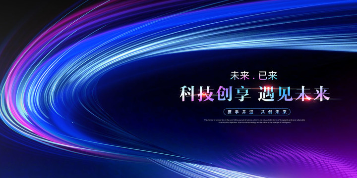 科技