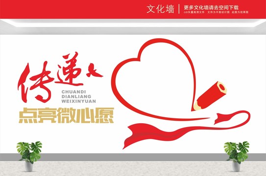 心愿墻