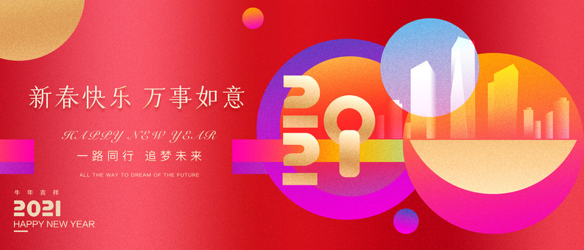 牛年海報(bào)