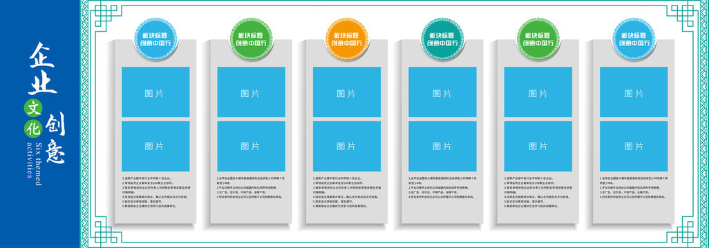 企業(yè)文化墻