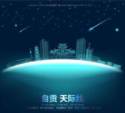 自貢