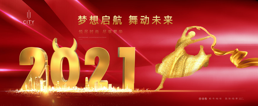 2021年海報(bào)