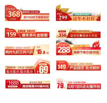 淘寶主圖邊框促銷標簽邊框合集