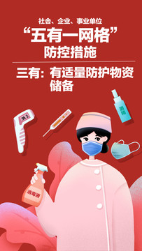 五有一网格原创宣传之三有