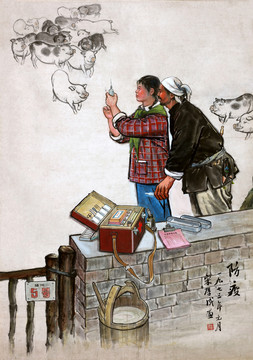 豬瘟