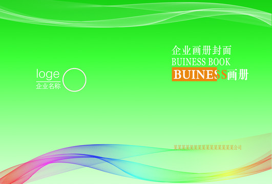 綠色畫(huà)冊(cè)封面