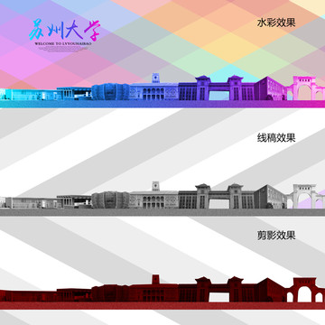蘇州大學(xué)