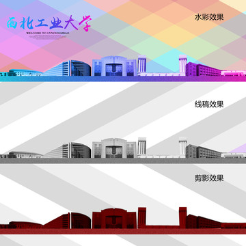 西北工業(yè)大學(xué)