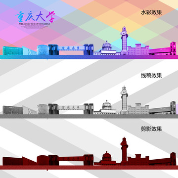 重慶大學(xué)