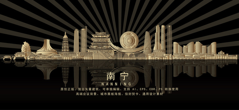 南寧