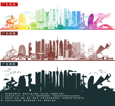 廣東