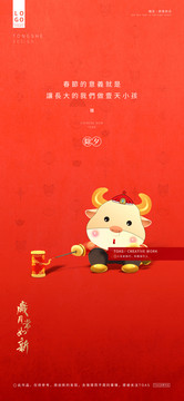 春節(jié)