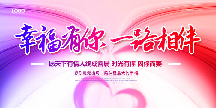 情人節(jié)