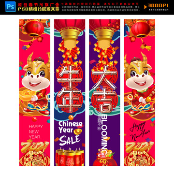 春節(jié)吊旗