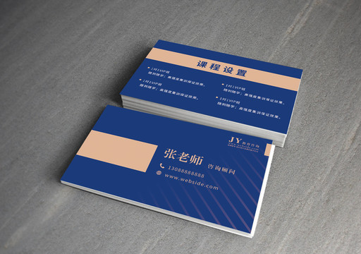 教育培訓機構名片