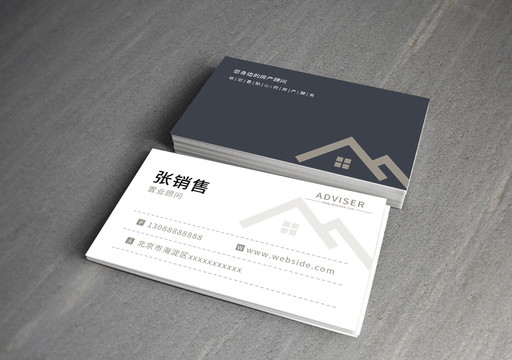 房地產銷售名片