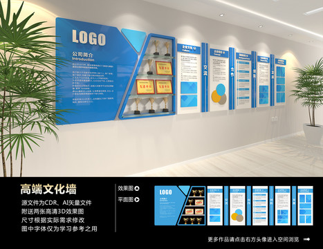 企業(yè)高端文化墻