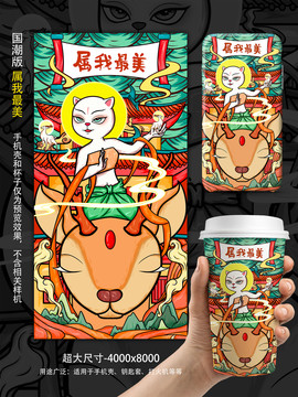 屬我最美國潮風(fēng)手機殼插畫