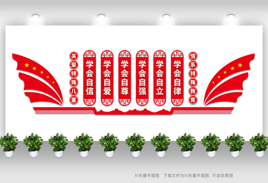 關(guān)愛特殊兒童