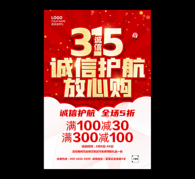 315放心購