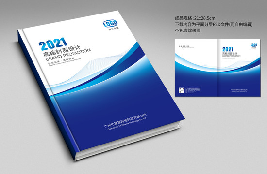 畫冊(cè)封面