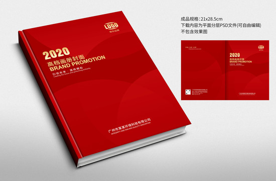 紅色畫冊封面