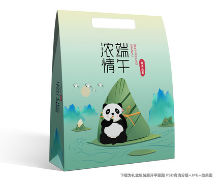 粽子包裝