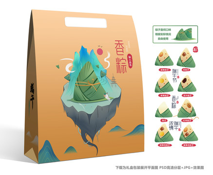 粽子包裝