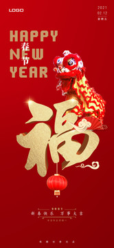 新年