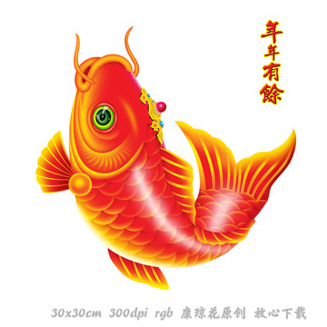 魚