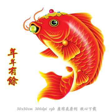 鯉魚