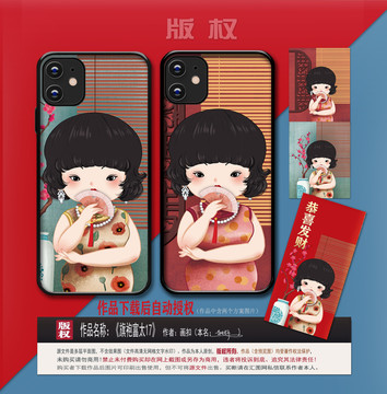 中國風(fēng)旗袍富太太手機殼