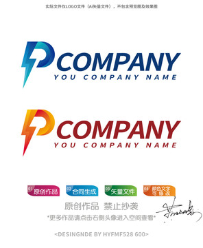 P字母闪电logo标志设计商标