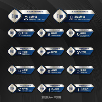 企業(yè)門牌設(shè)計(jì)