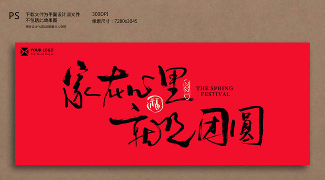 牛年毛筆字海報