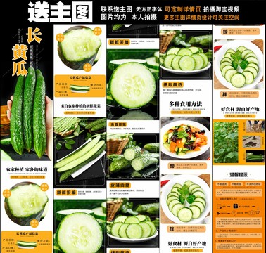 長(zhǎng)黃瓜詳情