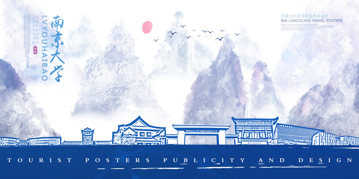 南京大學(xué)