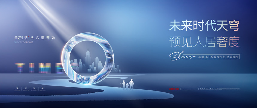 高端地產(chǎn)廣告