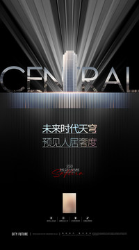 高端地產(chǎn)廣告