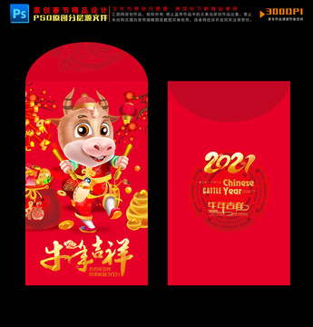 春節(jié)紅包