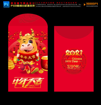 春節(jié)紅包