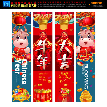 春節(jié)吊旗