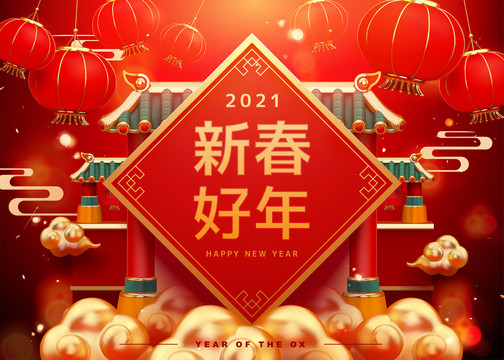 三維新春好年斗方祥云賀圖