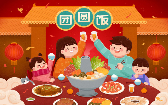 团圆饭举杯庆祝插图