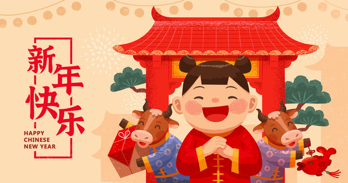 中國牛年兒童拜年插圖