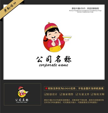 卡通店小二古代古裝人物logo
