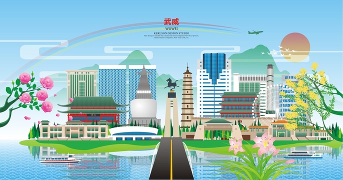 武威