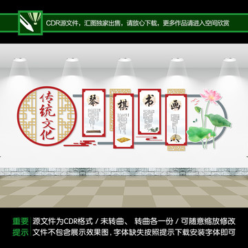 琴棋书画